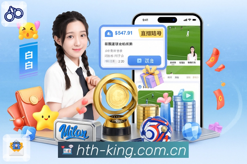 关于 华体会